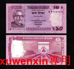 孟加拉 - 2012年 50 TAKA 紙鈔 UNC 歷史價格詳細信息