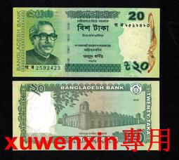 孟加拉20塔卡全新外國錢幣紙鈔保真收藏賽特昆巴多六十圓頂清真寺#紙幣#錢幣#外幣 歷史價格詳細信息