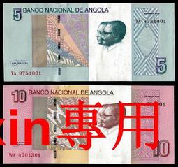 安哥拉-2012年50寬扎 歷史價格詳細信息