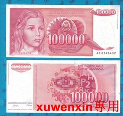 【歐洲】全新 南斯拉夫10000第納爾紙幣 拉季奇 外國錢幣 1993年【滿300出貨】 歷史價格詳細信息
