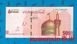 伊朗50裡亞爾銅鎳幣法蒂瑪&middot;瑪蘇麥陵26mm 23B964 歷史價格詳細信息