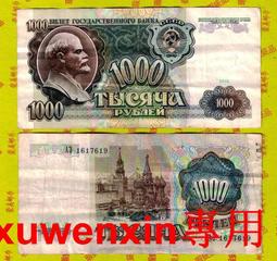 1991年蘇聯10元新鈔，詳如上图，值得欣賞收藏。 歷史價格詳細信息