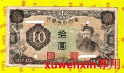 偽滿州國銅幣 大同三年 壹分 1937年 AU53好品 稀少12165 歷史價格詳細信息