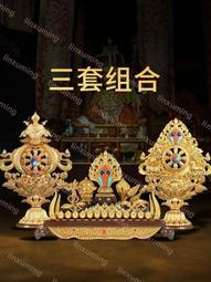 百寶總集用品用品黃銅輪王七珍寶座家用八吉祥佛前用品擺件 歷史價格詳細信息