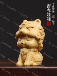 天然黃楊猛虎上山創意文玩肖虎手把件家居裝飾品桌靣工藝品擺件 歷史價格詳細信息