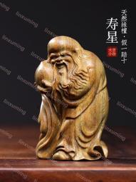 天然綠檀實木雕刻擺件手工雕刻招財納福祿壽手把件擺件家居裝飾 歷史價格詳細信息