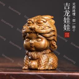 天然綠檀木彫吉虎娃娃創意文玩手把件家居裝飾品桌靣工藝品擺件 歷史價格詳細信息