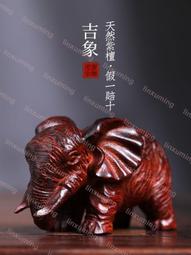 天然綠紫檀木實木彫刻可愛大象擺件文玩手把件家居裝飾品工藝品 價格比較,價格查詢,歷史價格詳細信息