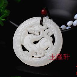 新疆和田玉白玉錦上添花掛件天然玉石花開富貴吊墜三色牌子男女款 歷史價格詳細信息