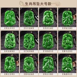 和田玉十二12生肖男玉牌女項鏈兒童吊墜鼠牛虎兔龍蛇馬雞屬相玉佩-興龍家居 歷史價格詳細信息