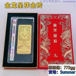 現貨 龍年肖紀念條 銀行保險送禮 2024肖 紀念品 會銷商務 創意活動 價格比較,價格查詢,歷史價格詳細信息