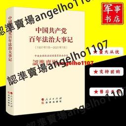 《中國共產黨最有理由自信》/ 王毅、彭志恩　著 歷史價格詳細信息