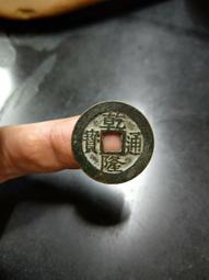 乾隆通寶-寶蘇，25?華夏評級85分，歡迎喜歡的朋友下單。小45 歷史價格詳細信息