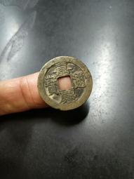 傳世黃亮嘉慶通寶寶雲局 25+ 配五帝錢首選 傳世黃亮銅錢非20867 歷史價格詳細信息