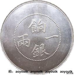 新疆省造 阿城光緒銀元伍錢AH1310 PCGS VF97 稀少 [認證編號40799944] 【和美郵幣社】 歷史價格詳細信息