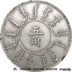 奉天省造貳角，奉天甲辰，光緒寶奉天省造，奉天省造一錢四分四445 歷史價格詳細信息