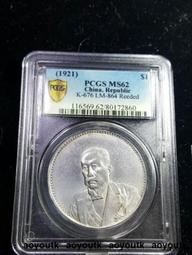 『PCGS金盾鑑定盒』1911光緒元寶 雲南省造 庫平三錢六分(四空圈) 銀幣 XF40(藍1) 歷史價格詳細信息