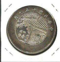 藝術收藏$$●$$-----------民國15年---孫像---背雙穗---壹圓---------$$●$$ --A006-2 歷史價格詳細信息