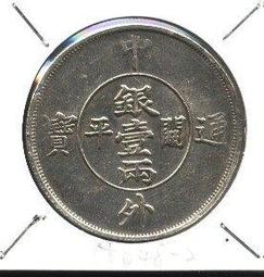 太平通寶 背平安 花錢 現代銀制幣 工藝幣 銀飾品（仿宋代太25167 歷史價格詳細信息