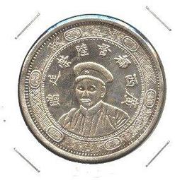 $$【中國】 人民銀行 三版 1962年 2角 IV VIII  65917695 PMG64 評級鈔 鑑定鈔 歷史價格詳細信息