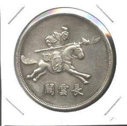 藝術收藏$$●$$--------三國人物---五虎上將之(二)----------張飛------------$$●$$--02 歷史價格詳細信息