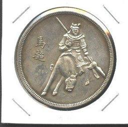 藝術收藏$$●$$--------三國人物---五虎上將之(二)----------張飛------------$$●$$--02 歷史價格詳細信息