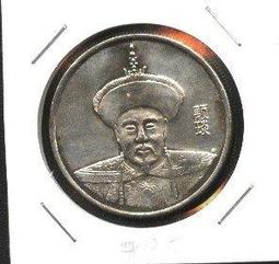 藝術收藏$$●$$----山西省造-----光緒元寶----庫平七錢二分銀幣----$$●$$ --A235 歷史價格詳細信息