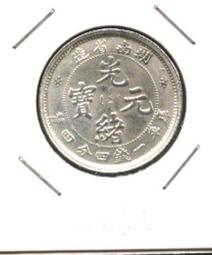 湖南省造光緒元寶7.2錢龍銀渡金币，上盒評鑑MS65分。值得收藏。 歷史價格詳細信息