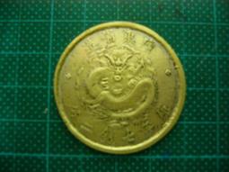 光緒元寶 廣東省造每百枚換一圓 銅幣 (錢幣)[保真] 歷史價格詳細信息