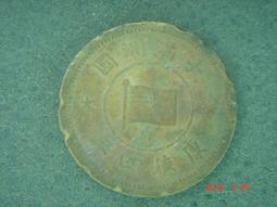 集集郵票社分館-(5)大滿州國 康德三年 五分 (鎳幣) 歷史價格詳細信息