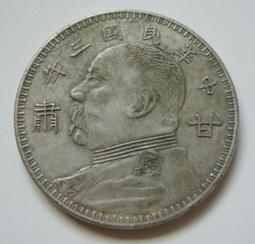 中華民國三年(1913) 拾圓 上海交通銀行發行 PMG 63 [認證編號2033821-021]【和美郵幣社】 歷史價格詳細信息