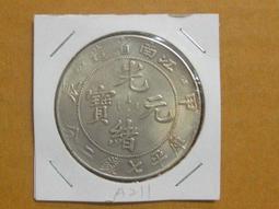 藝術收藏$$●$$----甘肅省造-----光緒元寶----庫平七錢二分銀幣----$$●$$ --A281 歷史價格詳細信息