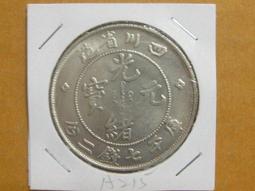 藝術收藏$$●$$----甘肅省造-----光緒元寶----庫平七錢二分銀幣----$$●$$ --A281 歷史價格詳細信息