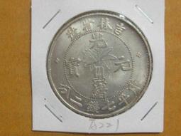 藝術收藏$$●$$-----民國15年--孫像--背雙穗壹圓-------$$● --A006 歷史價格詳細信息