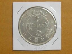 藝術收藏$$●$$---------吉林省造-------光緒元寶-------庫平七錢二分銀幣------$$●$$ --A098-02 歷史價格詳細信息