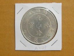 藝術收藏$$●$$--------大清十二大皇帝--(八)--------道光皇帝----旻寧--------中型---$$●$$--06 歷史價格詳細信息