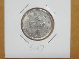 小毫子--$$●$$----貴州省造----光緒元寶----庫平一錢四分四厘----$$●$$--S141 歷史價格詳細信息