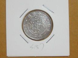小毫子--$$●$$----浙江省造----光緒元寶----庫平一錢四分四厘----$$●$$--S153 歷史價格詳細信息