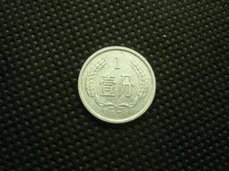 舊貨攤-壹分硬幣  1984年出品.沒新品.品相良好 歷史價格詳細信息