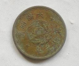 滿洲鎳幣~壹角~(康德元年)---錢幣.....4 價格比較,價格查詢,歷史價格詳細信息