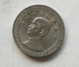 孫中山像拾分鎳幣，公博AU53、55分。共8枚，一枚26，通22564 歷史價格詳細信息