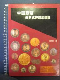 中國行政圖 歷史價格詳細信息