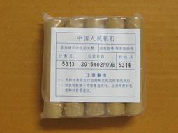 少見品種--＊★＊---大陸2015年版---壹角硬幣---一捲--- 50 枚-----＊★＊--投資精選品種 歷史價格詳細信息