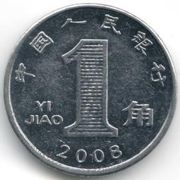 【全球郵幣】中國大陸china 1998年1元 壹圓  稀有 AU 歷史價格詳細信息