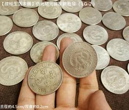 龍銀. (光緒元寶.台灣製造) 歷史價格詳細信息