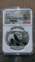 2016年熊貓10元銀幣 NGC MS70--功夫熊貓加印幣 歷史價格詳細信息