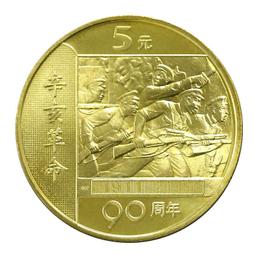 辛亥革命90周年精制幣，NGC69UC高分，送原裝卡冊，原光8144 歷史價格詳細信息