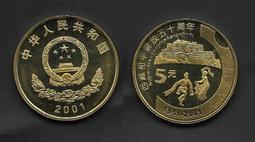 解放初期五十年代地契四枚，每張政府紅大印，保存相當完好 古玩 老物件 舊藏 -3676 歷史價格詳細信息