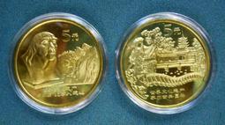 〈大陸『紀念幣』//世界文化和自然遺產~系列〉2019年-泰山//送方形錢幣保護盒 歷史價格詳細信息