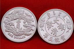 宣統銀幣 喀什造五錢 新疆銀幣 PCGS評級幣VF25 新疆8182 歷史價格詳細信息